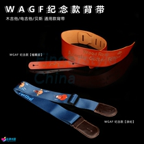 Finger China strap WAGF commemorative guitar strap folk acoustic guitar electric guitar bass strap