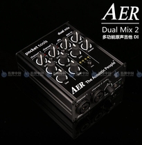 AER Dual Mix 2-generation Dual-channel multi-purpose folk electric box wooden guitar front DI upgrade spot