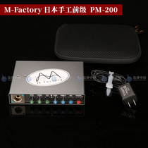 MFactory Japanese handmade pre-stage PM-200 patch DDI-3 dual-sound DI spot