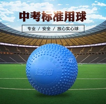 Mad god inflatable solid ball 1 kg 2 kg primary and secondary school students sports test special standard training rubber shot ball