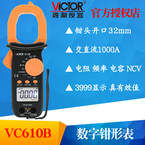 VICTOR Victory instrument VC610B handheld clamp meter clamp ammeter digital clamp multimeter hook meter