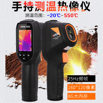 Victory thermal imager infrared thermal imaging industrial temperature measuring gun high precision electric floor heating thermometer VC320S