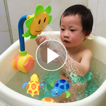 Electric Sunflower Shower Head Shake Children Play Water Baby Shower Toy Small Turtle Swimming Baby Girl Boy