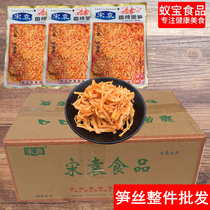 Song Yuan Xiang spicy red oil bamboo shoots crispy bamboo shoots a 20 bag X480g appetizer side bamboo shoots snacks independent small package