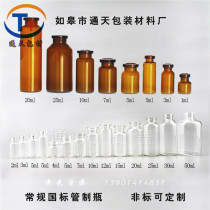 Multi-specification transparent brown penicillin bottle high temperature resistant injection freeze-dried oral liquid bayonet bottle split glass bottle