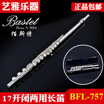 Bastet bass flute BFL-757 17 open and closed hole dual-use French silver-plated carved student beginner instrument