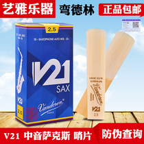 Bendelin v21 alto saxophone Sentinel flat e tune beginner French vandoren Reed 2 5 3