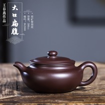 Yixing Original Mine Purple Clay Pot Purple eggplant mud Antique large mouth flat belly Wang Chunyan Handmade Old Purple Clay Teapot 300ml