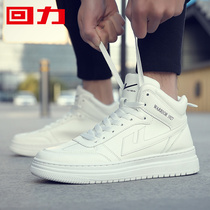 Back in force 2022 New spring High Help Sport Korean version Basketball Shoes Spring Autumn Season Casual Little White Shoes Board Shoes Men