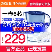German Briande BRITA Filter Kettle M3 5L kitchen water purifier filter tap water household net kettle