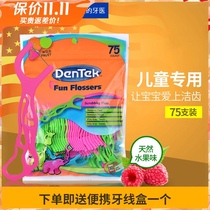 American Detak imported childrens fruit flavored dental floss stick ultra-fine baby cute shape clean teeth tooth guard tooth cleaning line
