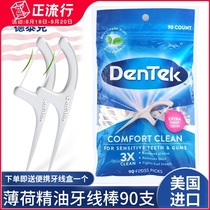  American imported Detec professional dental floss family pack mint essential oil cool dental floss household ultra-fine dental floss 90 pcs