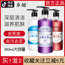 Zhuo Cool Muddy Mud Mens Bathroom Special Mens and Womens Muddy Ointment