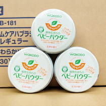 Japan Wakuantang talcum powder baby heat powder Newborn powder without talcum powder without talcum powder