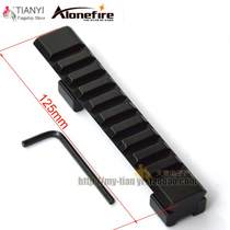 11mm clip guide rail accessories 125mm length increased guide rail 20mm 21mm width aluminum alloy fixture guide rail