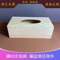 Large lacquer raw lacquer lacquered wood tyre lacquered wood-painted wood-blank material handmade and customized pine wood extraction paper box