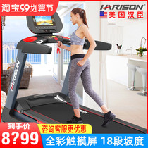 USA Hanchen HARISON treadmill folding luxury treadmill home fitness equipment T500TRACK