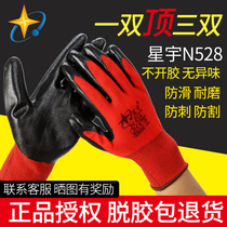 Xingyu black yarn black 528 Nitrile nylon nitrile gloves Hanging glue line gloves Labor preservation dip glue black soft glue