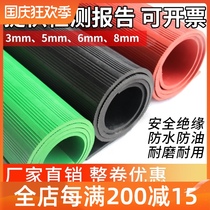 High voltage insulation mat power distribution room special floor mat power 10kv dustproof industrial rubber sheet 3 5 8mm