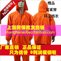 Sanitation raincoat Sanitation work clothes orange raincoat reflective raincoat thick raincoat road administration raincoat raincoat raincoat raincoat rainsuit