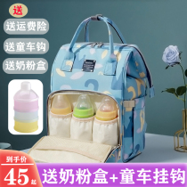 Mommy bag shoulder mother bag bag multifunctional large capacity backpack new fashion outdoor light handbag