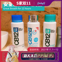 (Buy 1 get 1 free) fresh breath a whole day CB12 Mint mouthwash to halitosis pregnant women mouth clean