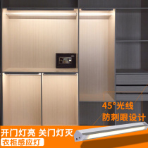 Nai big led automatic wardrobe light induction light Cabinet light energy-saving shelf light control open the door to bright wine cabinet light
