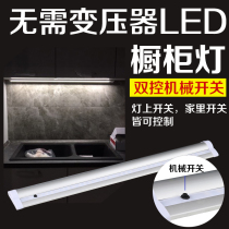 Nai Da transformer-free cabinet light LED cabinet light Kitchen light Desk light Key switch Wall cabinet light Cabinet bottom light