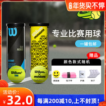 Wilson Weisheng Tennis Wilson French Open Australian Open US Open elastic resistant professional filling match ball