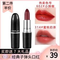 TOMI MAC brand niche lipstick does not fade matte lasting female student parity bullet small chili gift box