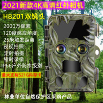 4K HD H8201 dual lens infrared camera Forest industry monitoring security site field anti-theft animal shooting