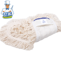 Shijia Clean Pioneer Flat Mop Special mop Home Flat Drag Distribution Cloth replacement Mop Cloth Mop Head