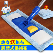 Shijia Fast and clean energy Handmade flat mop Home Mop Home Dust Removal Ground Tug Wood Floor Mound Mop A
