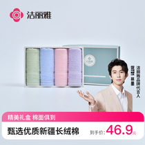 Jielia Xinjiang Cotton Towel Cotton Comfortable Soft Cleanser Wash Wash 4 Gift Boxes
