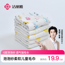 Jielia baby products towel saliva towel gauze baby wash face cotton handkerchief small square scarf gauze children