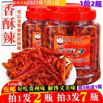 Guizhou specialty Wang Laohan crispy spicy fried crispy pepper Crispy pepper spicy crisp snack snack snack 250gx2
