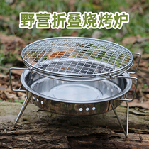 Savage bushcraft outdoor camping table folding Grill charcoal mini convenient barbecue net rack stove