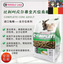 National Belgian bearing rabbit grain Belgian Versailles rabbit grain nutrition rabbit grain puffed grain