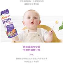 22 January US HappyBaby Blueberry Flavor Organic Puffs Star Baby and children snacks