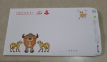 2021 National Edition without address 5 4 yuan postage seal 5 4 yuan postage envelope 5 4 yuan registered envelope