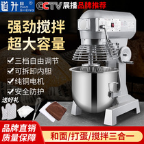 Daosheng Noodle Machine Electric egg beater Egg mixer Commercial kneading machine Fresh milk mixing machine Kitchen machine