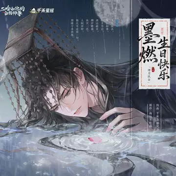 二哈和他的白猫师尊联名香水-二哈和他的白猫师尊联名香水促销价格、二