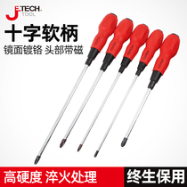 Jike screwdriver Phillips industrial level screwdriver small plum blossom screwdriver repair tool super hard screwdriver set strong magnetic