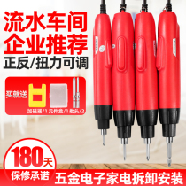 Zhifeng industrial grade electric screwdriver Small light high speed electric batch precision screwdriver mini household ZF-407