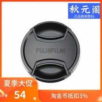 Fuji 58mm lens cover 18-55mm 16-50mm original lens cover FLCP-58mm cover send anti-loss rope