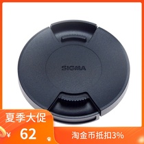 Sigma 67mm lens cover LCF-67III 35 1 4 Art 16 1 4 18-125 100-400