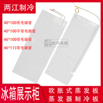 Fridge freezer display case Evaporation Plate Blow up Evaporator Radiator refrigeration plate with capillary Preservation Cabinet
