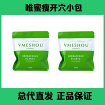  Weimei thin medicine package Weimei thin separate acupuncture package official website new external hot compress package enhanced version