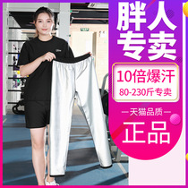 Sweat clothing womens suit sports fat MM summer running large size slimming clothes bursting sweat reducing fat sweating fitness clothing fever