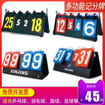  New whale Basketball Scoreboard Badminton scoreboard Table tennis game timer Football score counting Flop